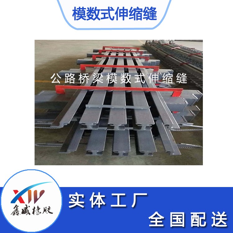 240型模數(shù)式橋梁伸縮縫結(jié)構特點及注意事項